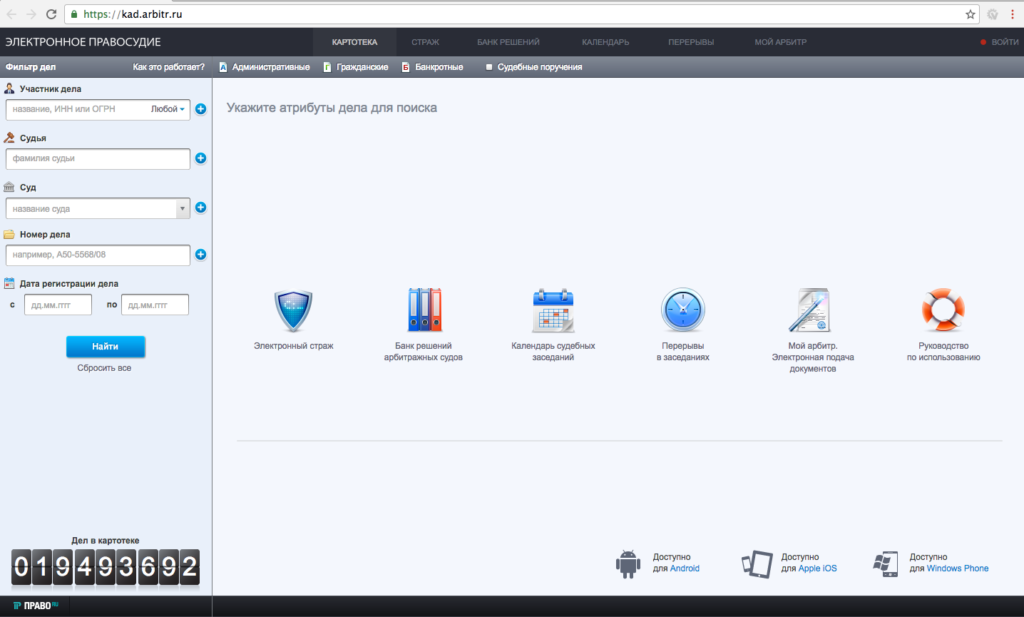 Картотека арбитражных дел